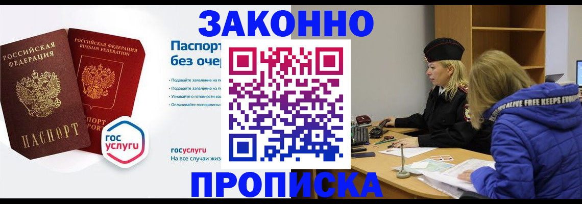 временная регистрация для школы в Ухте