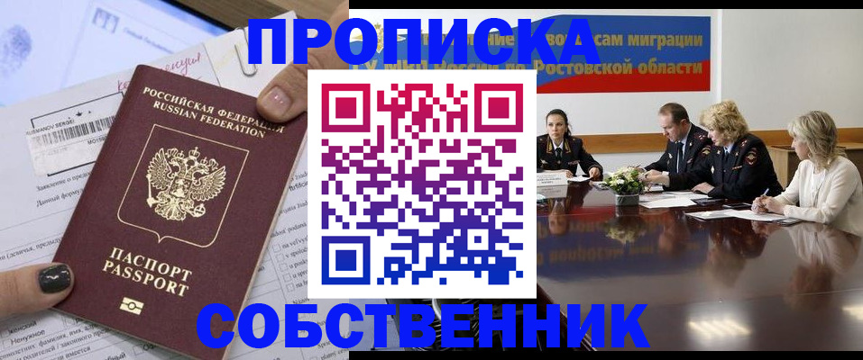 временная регистрация законно в Ухте