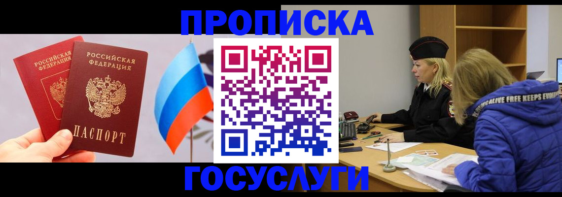 временная регистрация госуслуги в Ухте