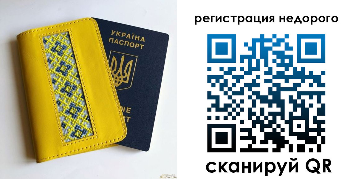прописка ребенка в Ухте