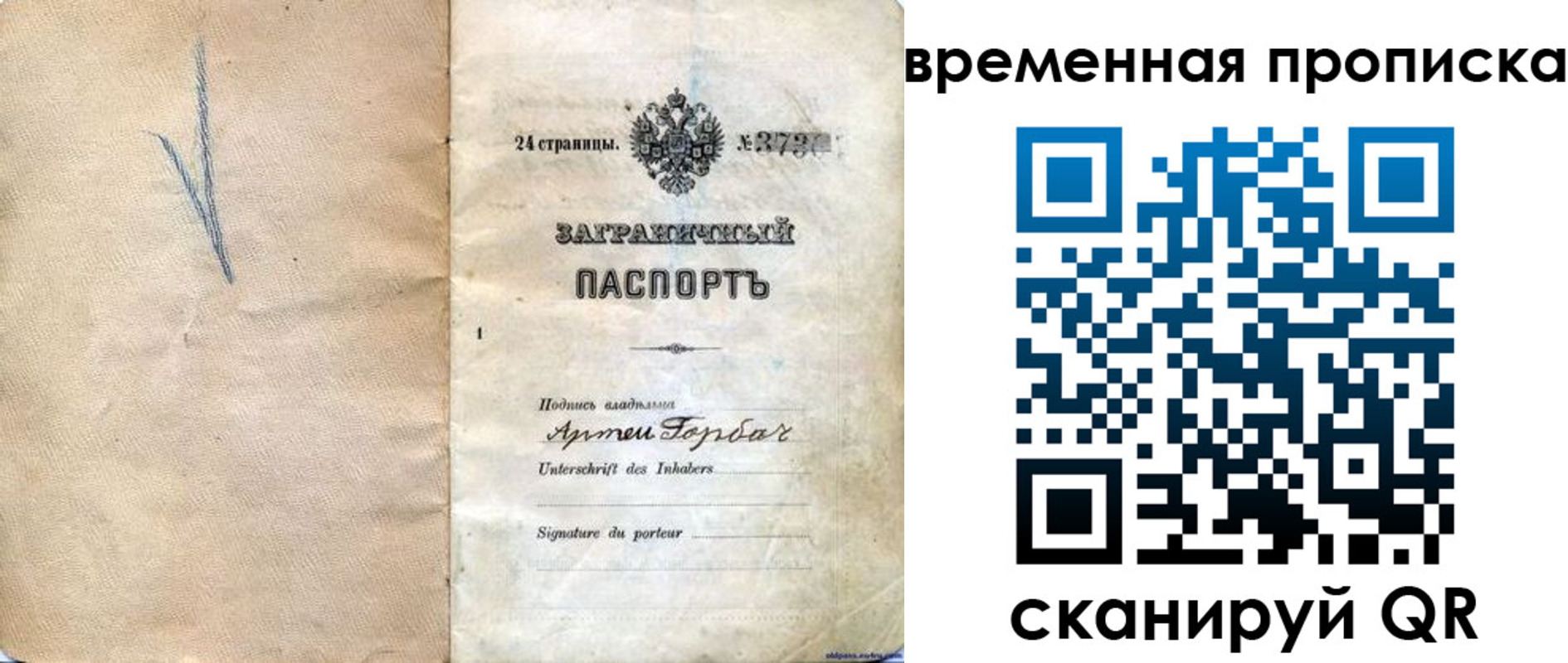 прописка поиск в Ухте