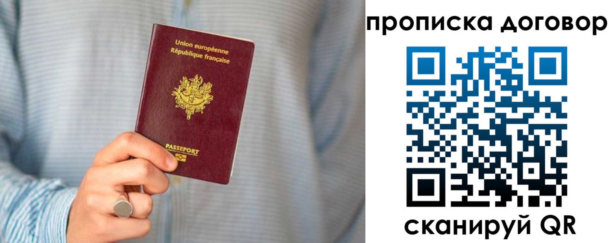 временная регистрация для школы в Ухте