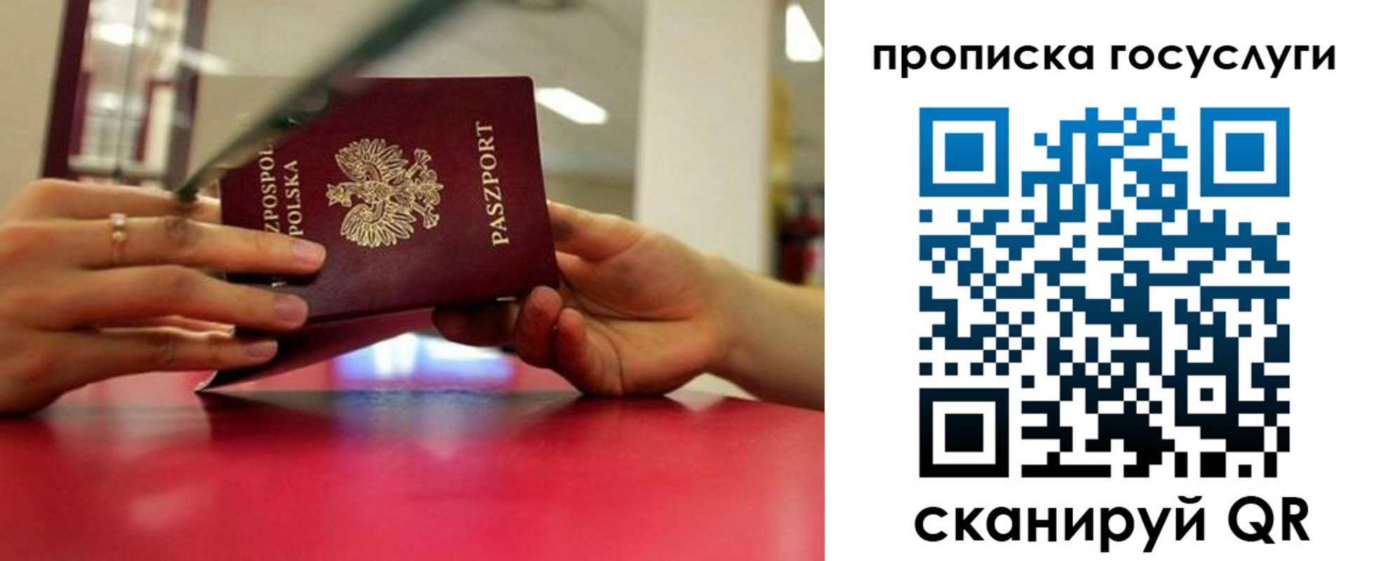 прописка для кредита в Ухте