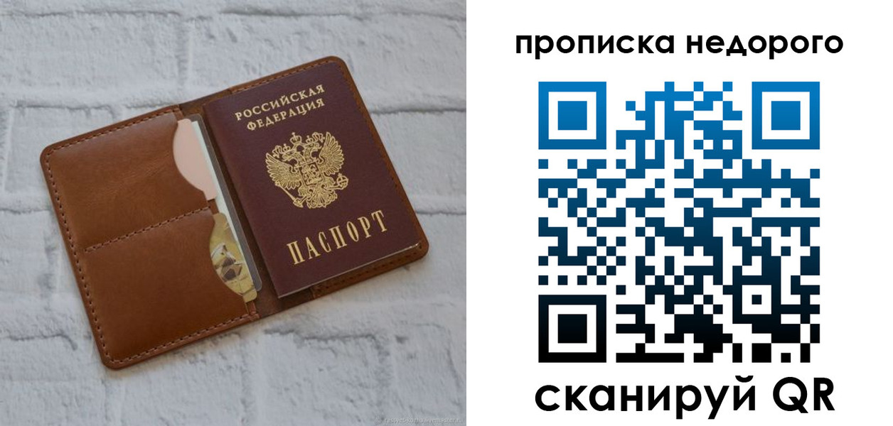 прописка для военкомата в Ухте