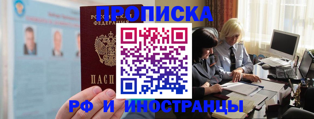 прописка регистрация в Ухте