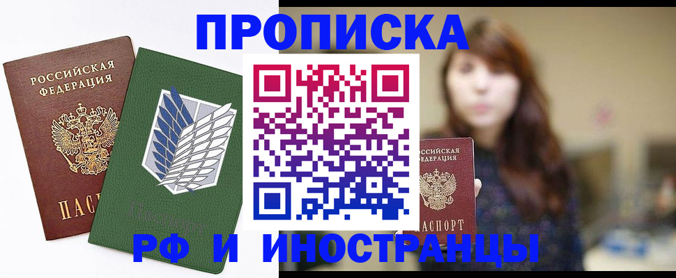 прописка от собственника в Ухте