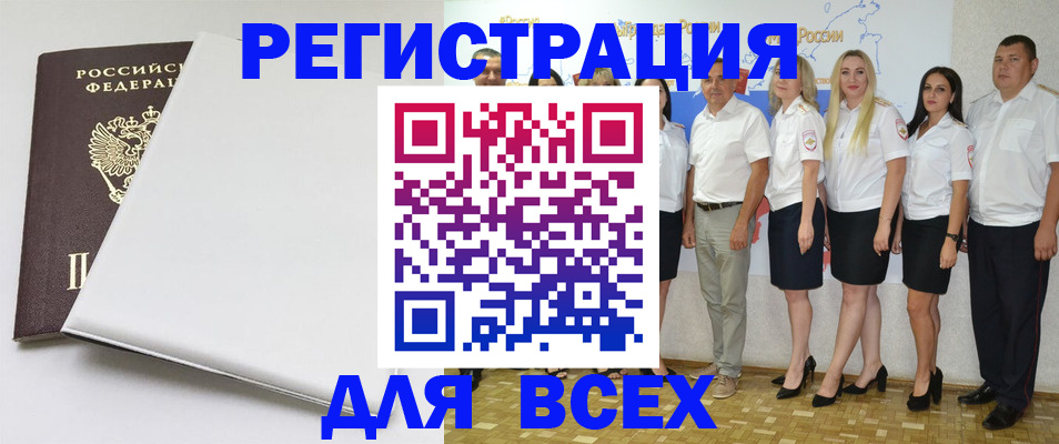 прописка для школы в Ухте