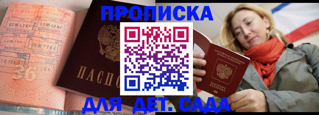 регистрация в Ухте