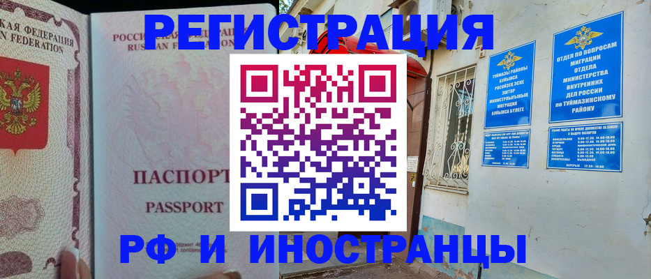 временная регистрация для школы в Ухте